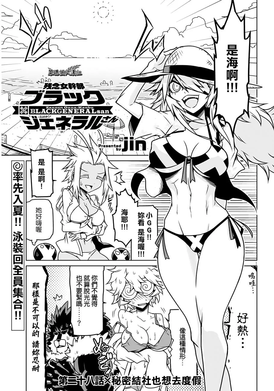 28话 第1页