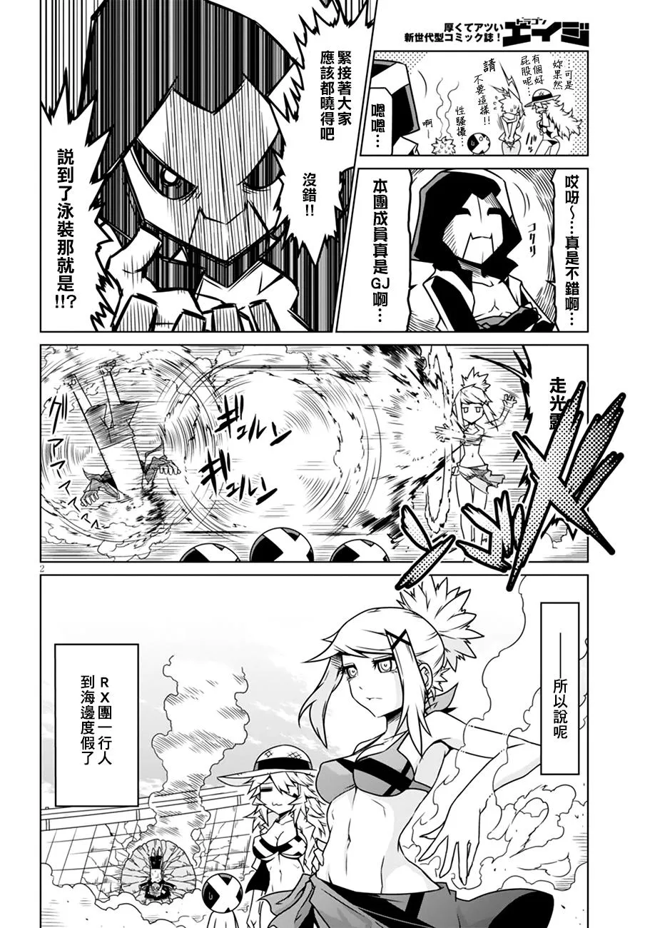 28话 第2页