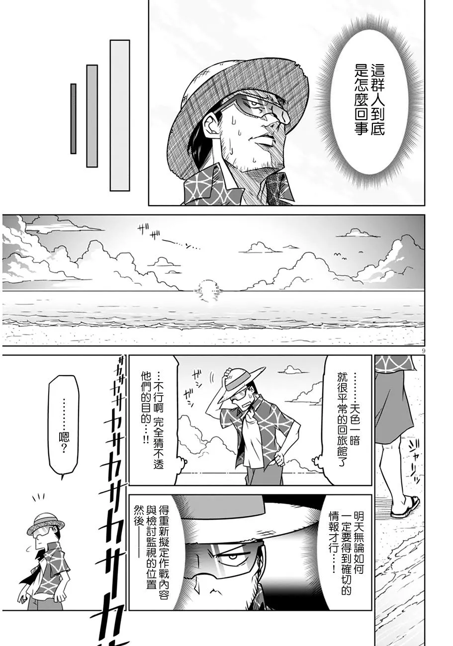 28话 第9页
