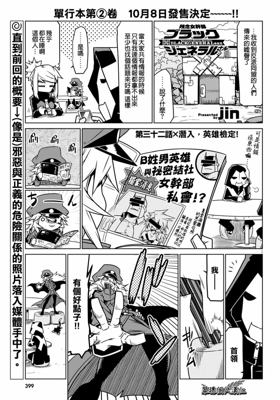 29话 第1页