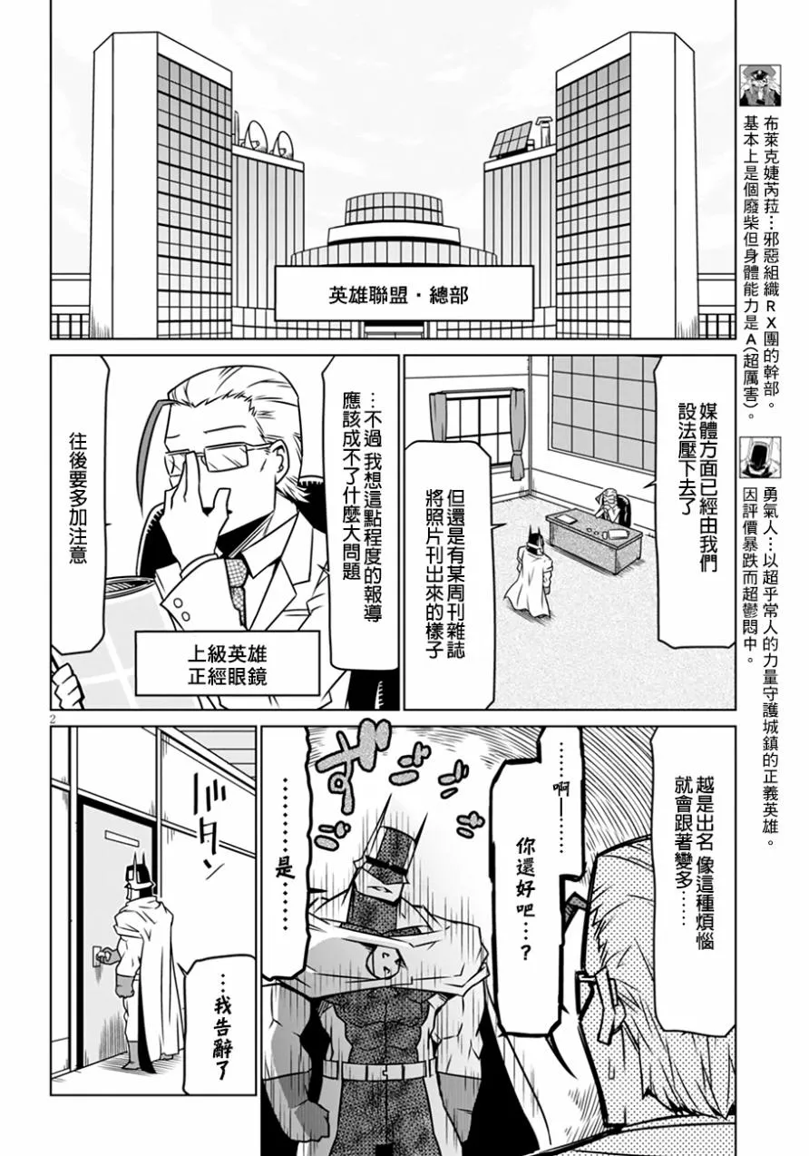 29话 第2页