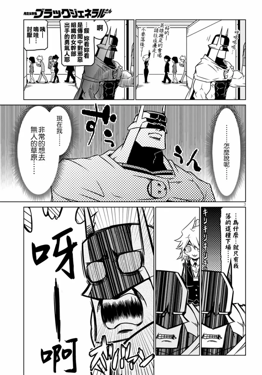 29话 第3页