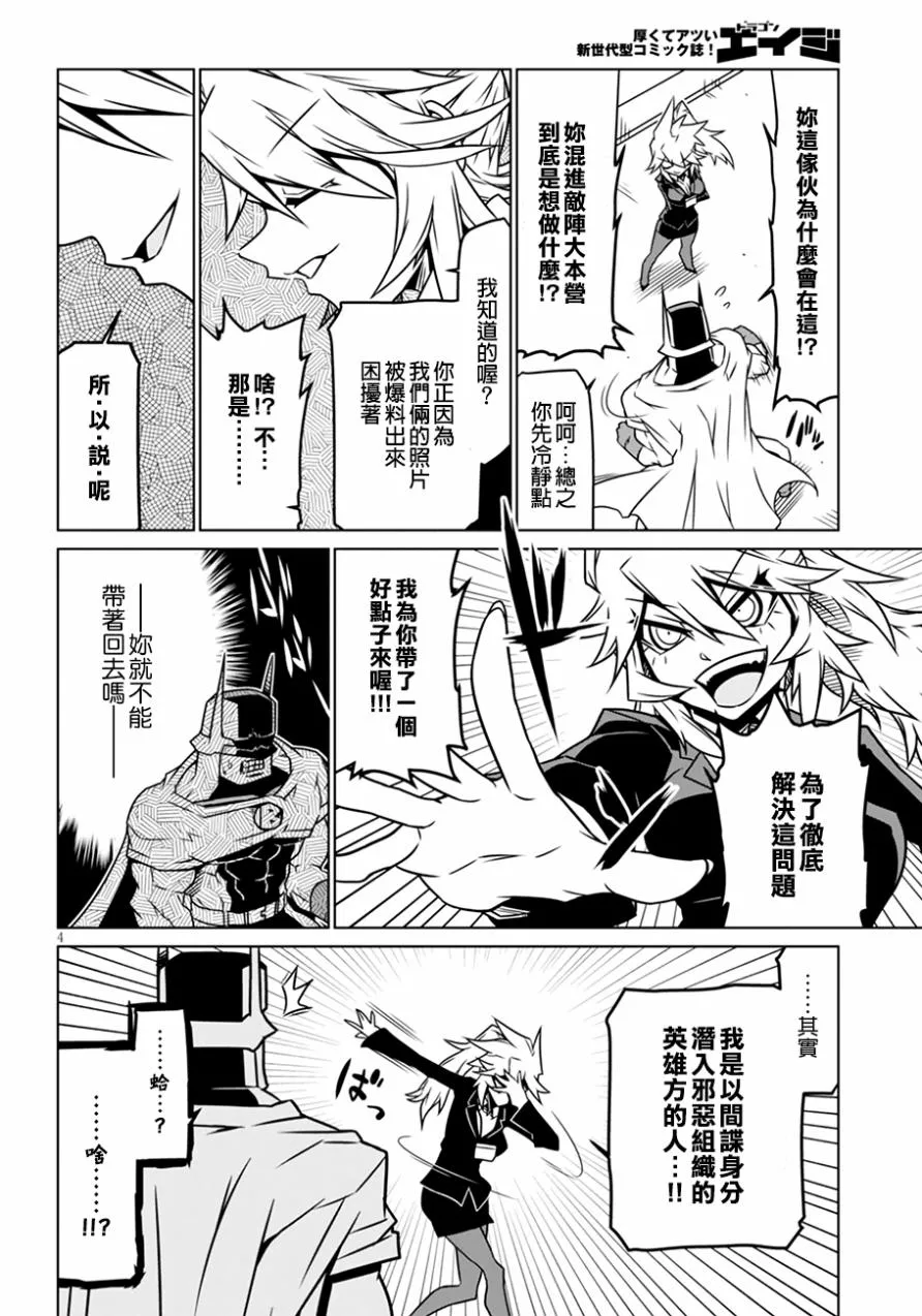 29话 第4页