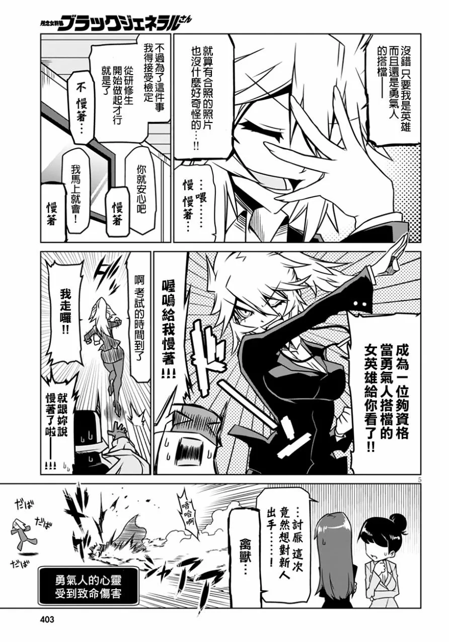 29话 第5页