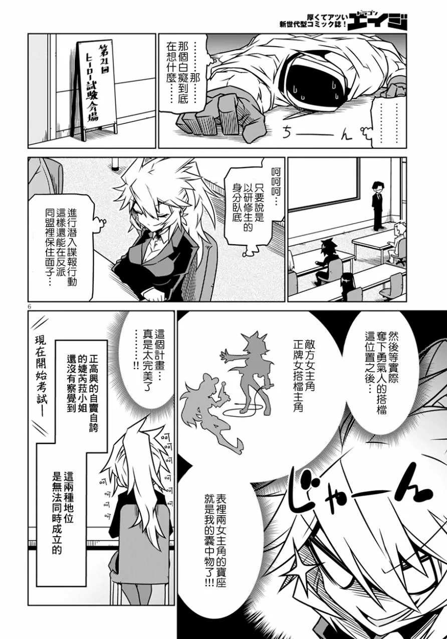 29话 第6页