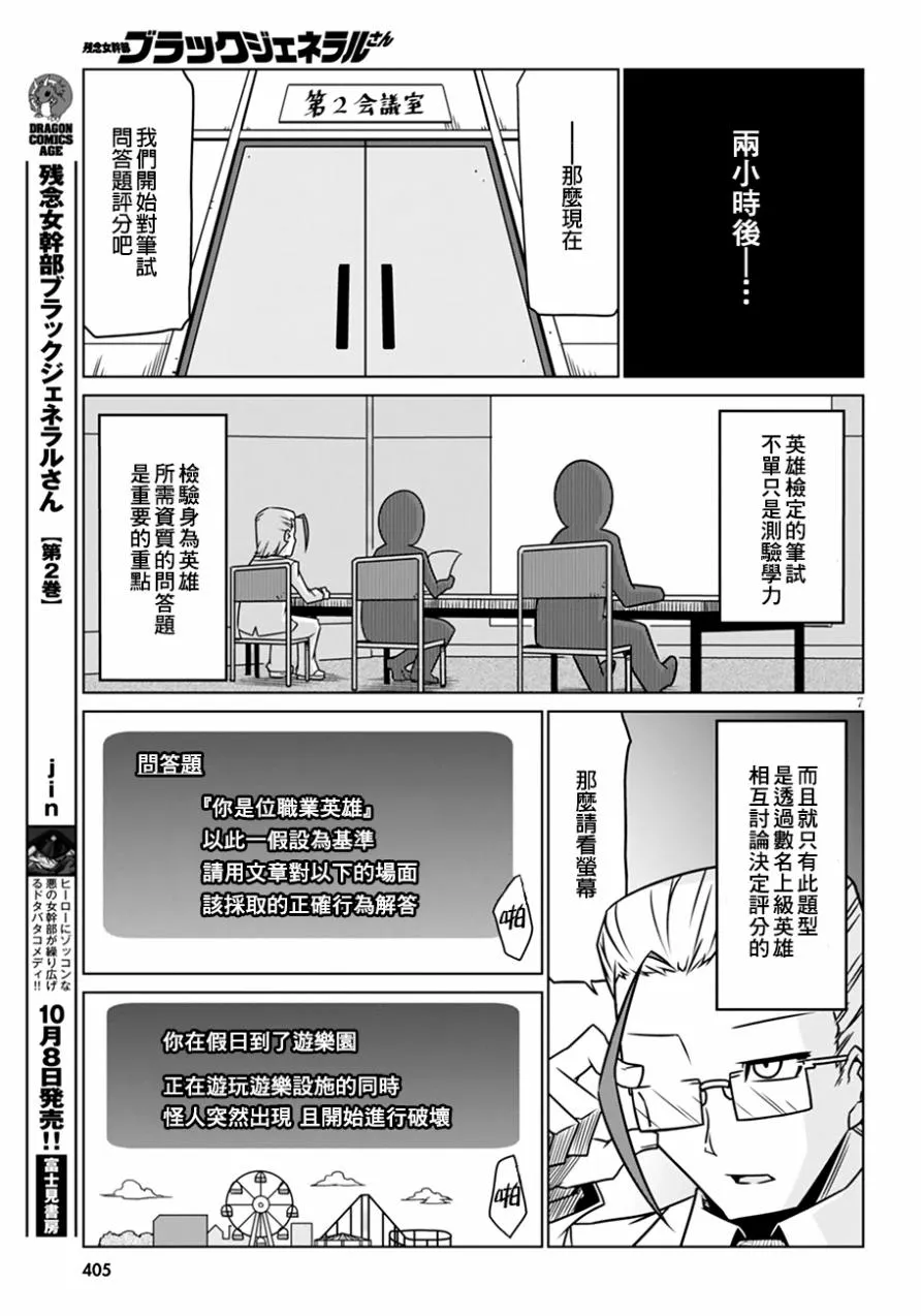29话 第7页