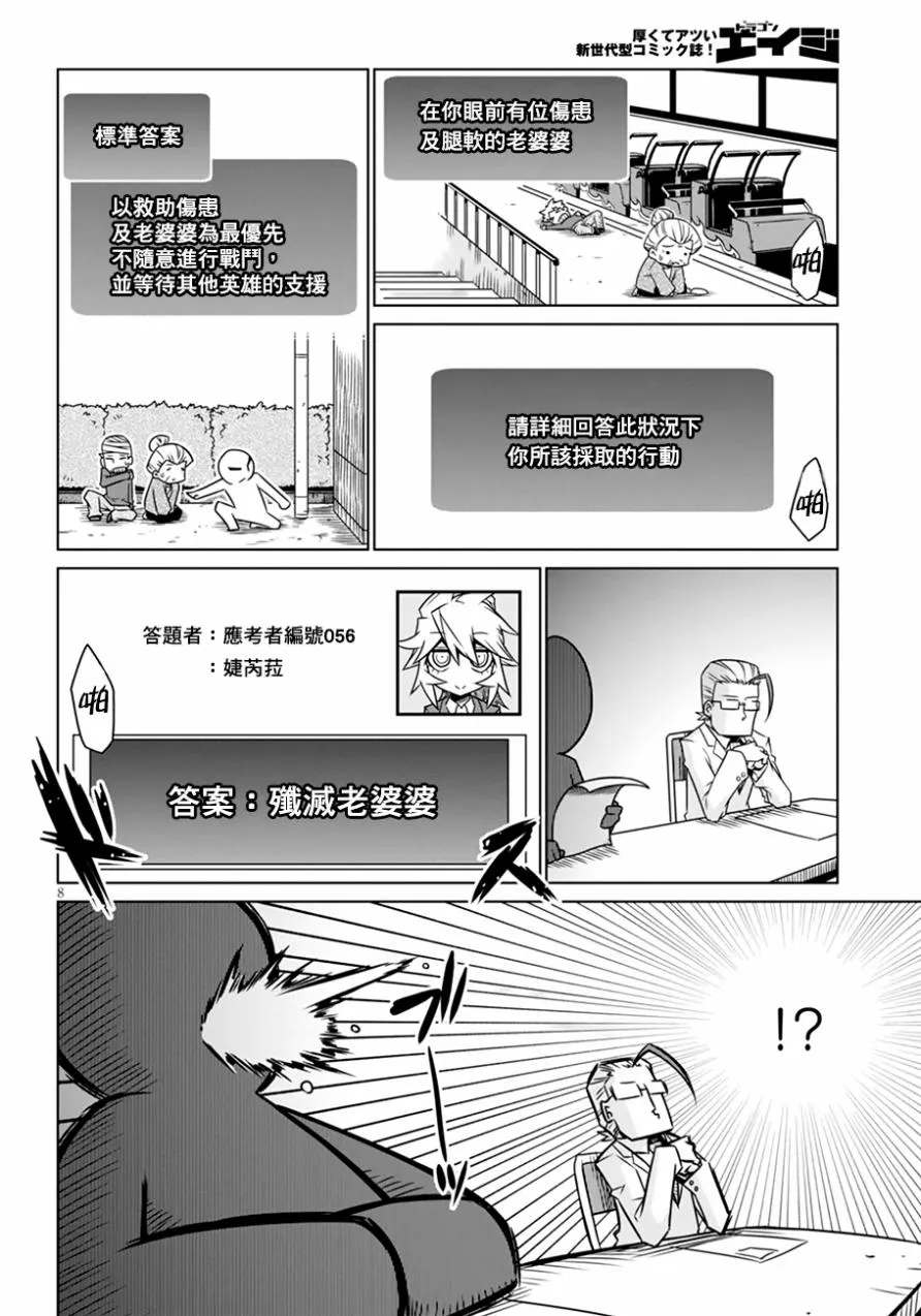 29话 第8页