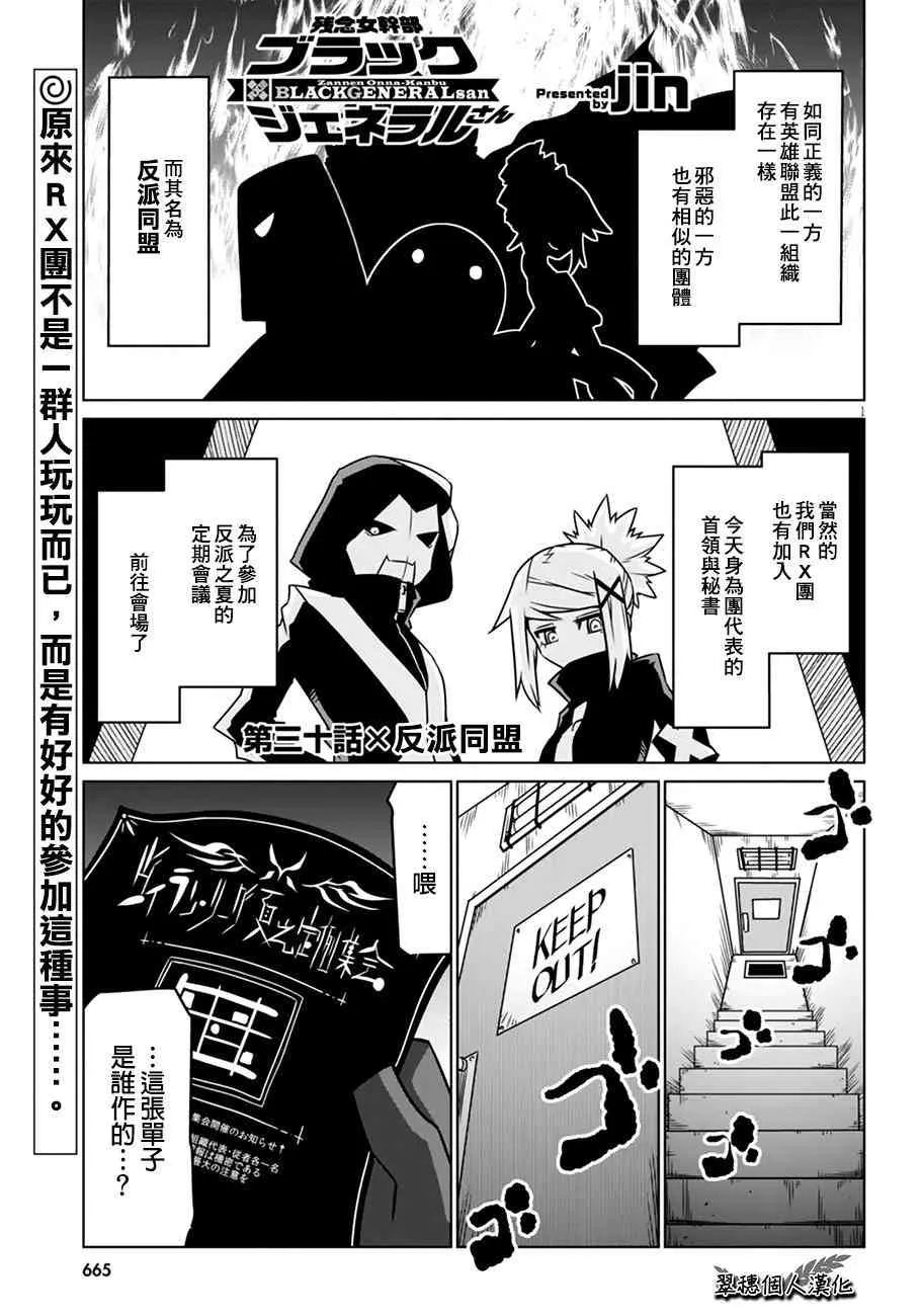 30话 第1页