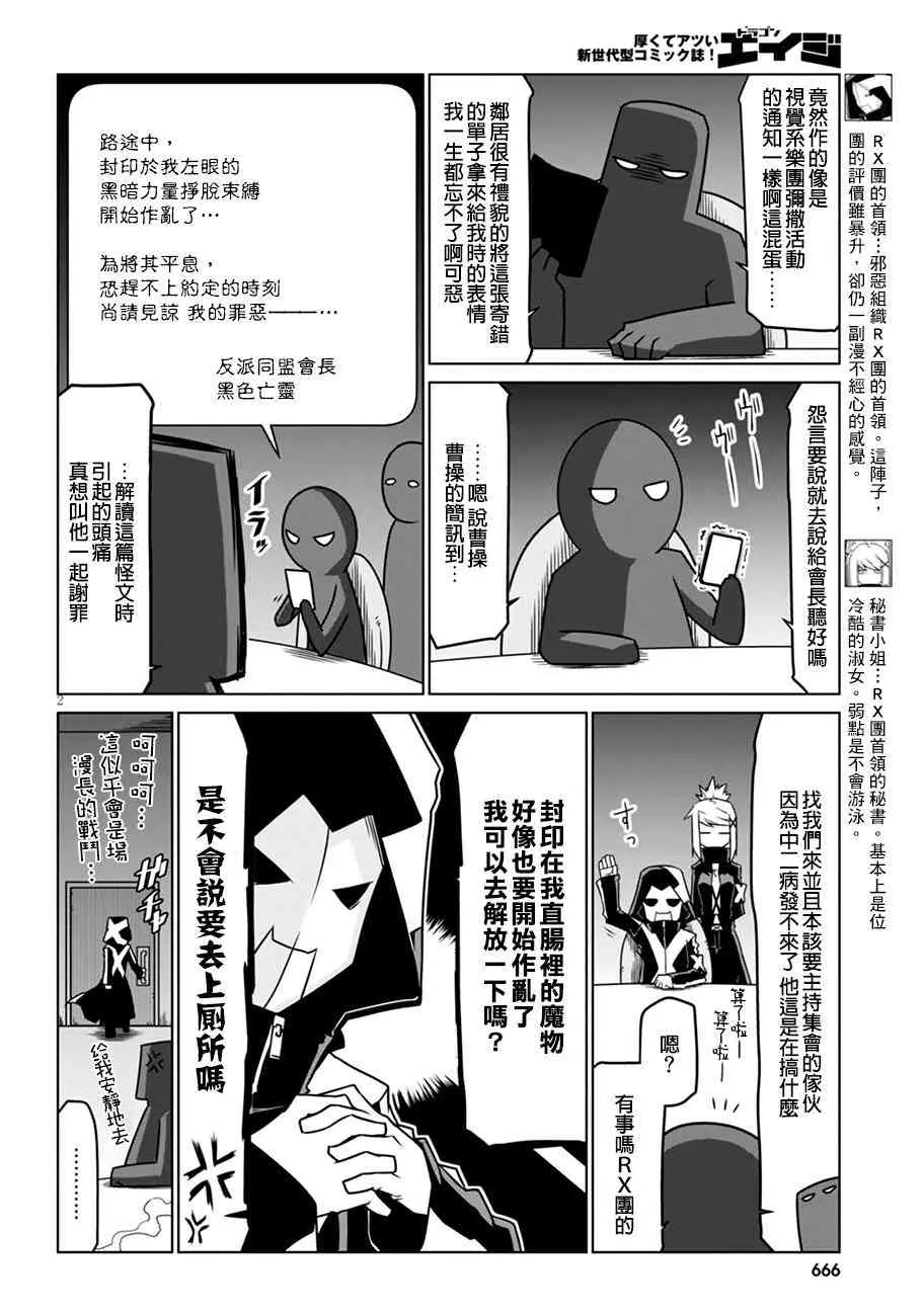30话 第2页
