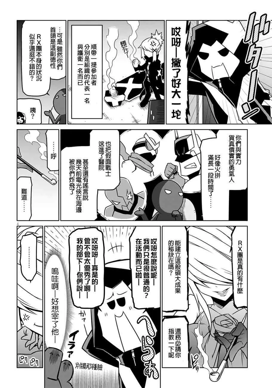 30话 第4页