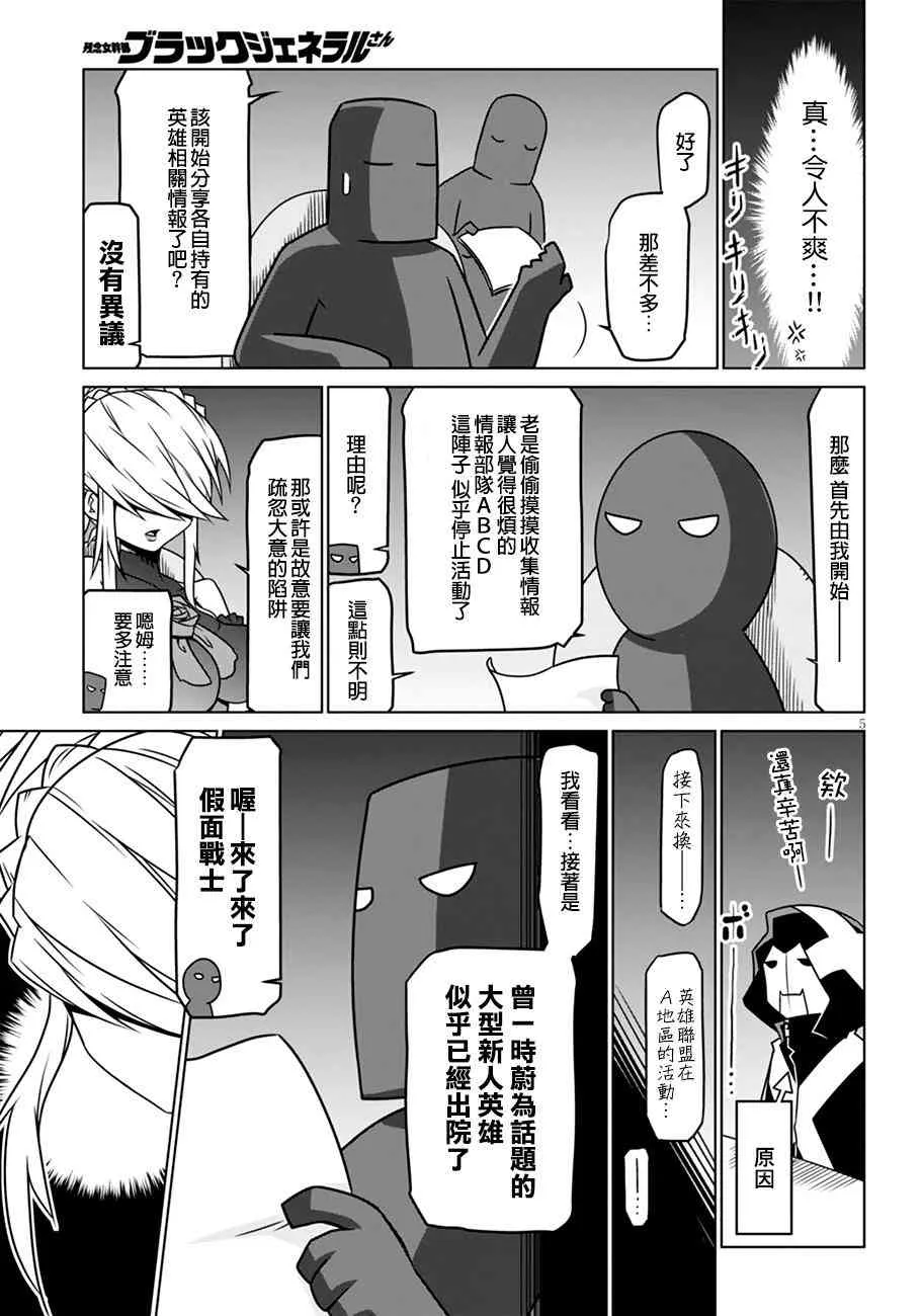 30话 第5页