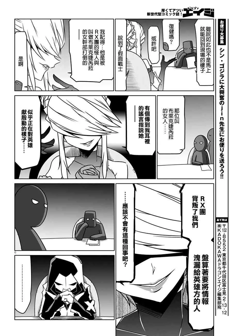 30话 第6页
