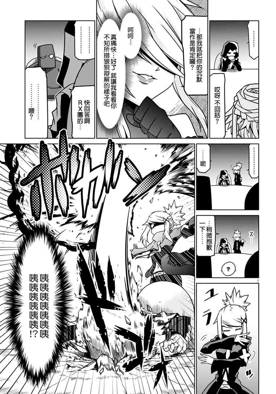 30话 第7页