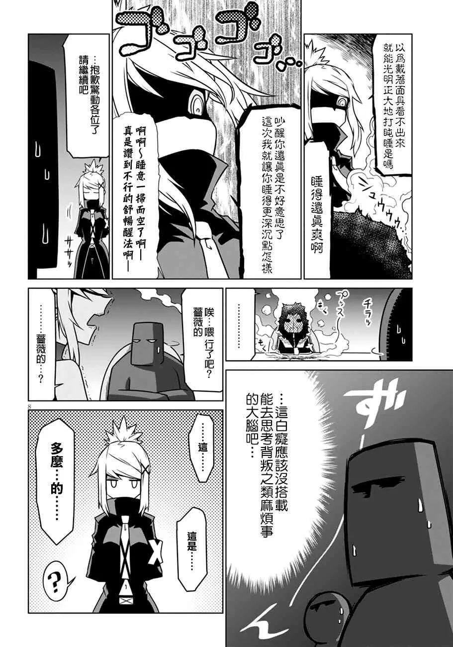 30话 第8页