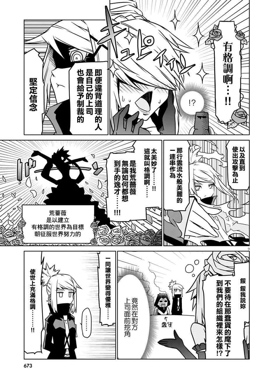 30话 第9页