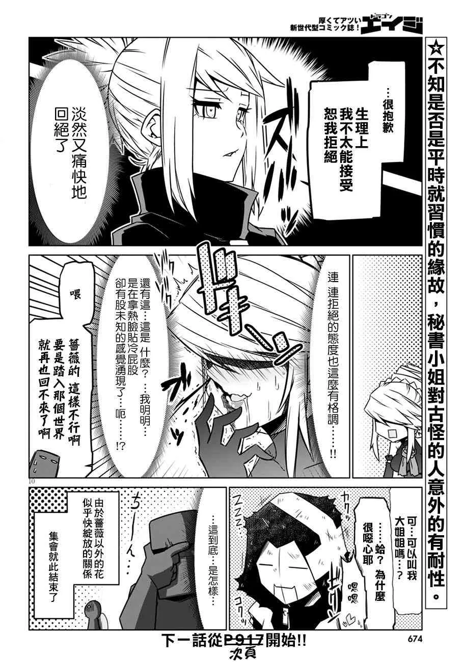 30话 第10页