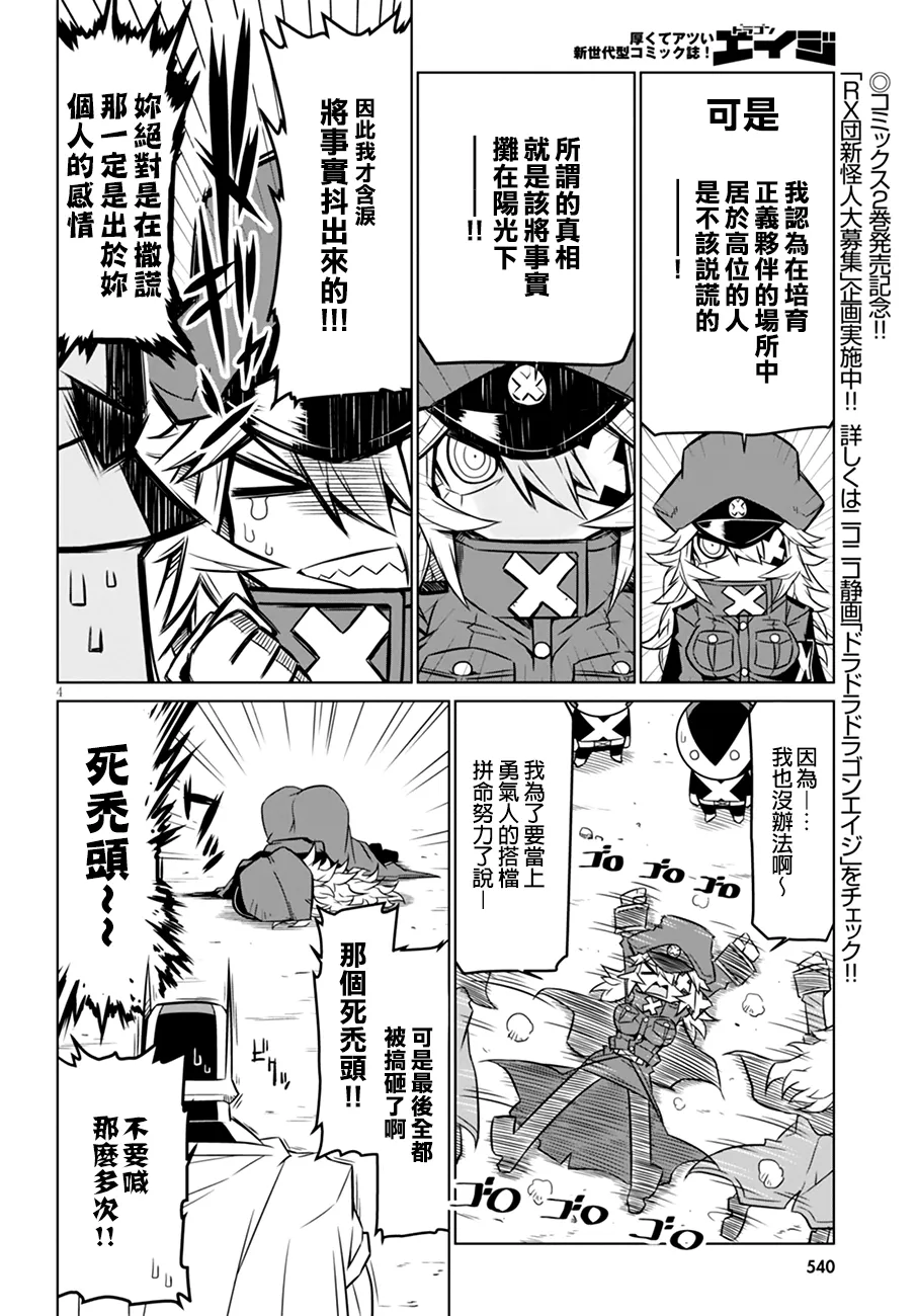 31话 第6页