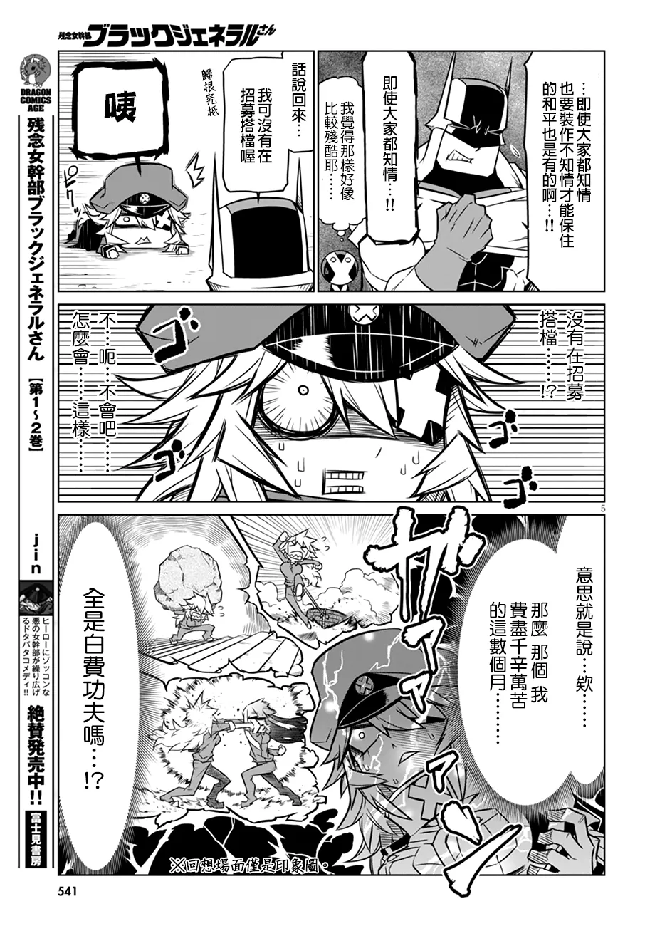 31话 第7页