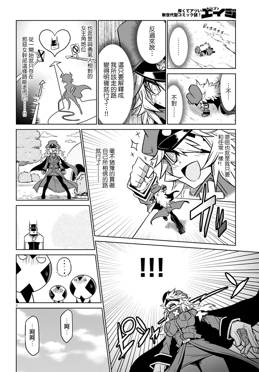 31话 第8页