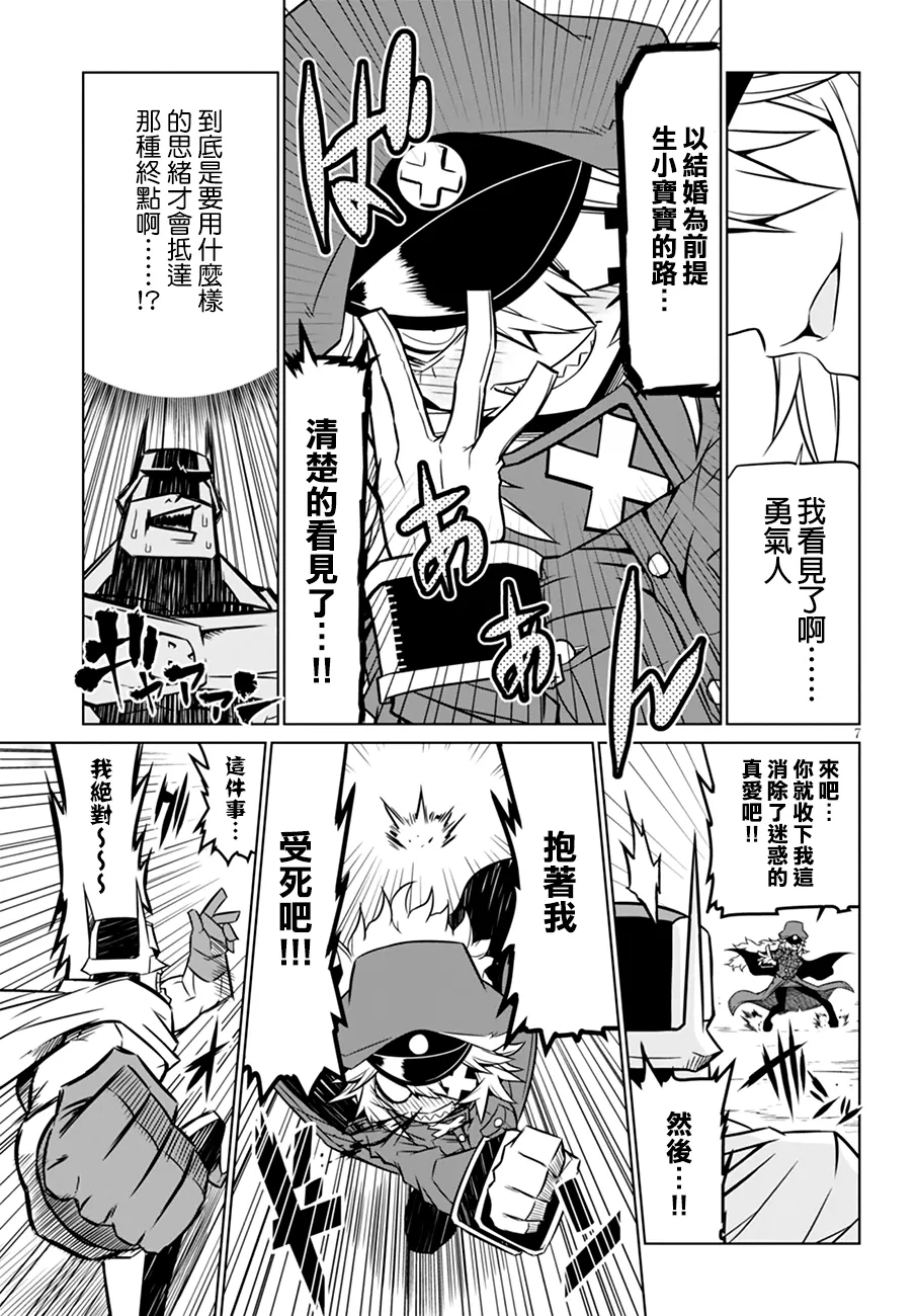 31话 第9页