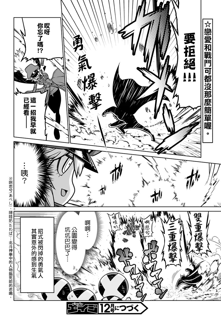31话 第10页