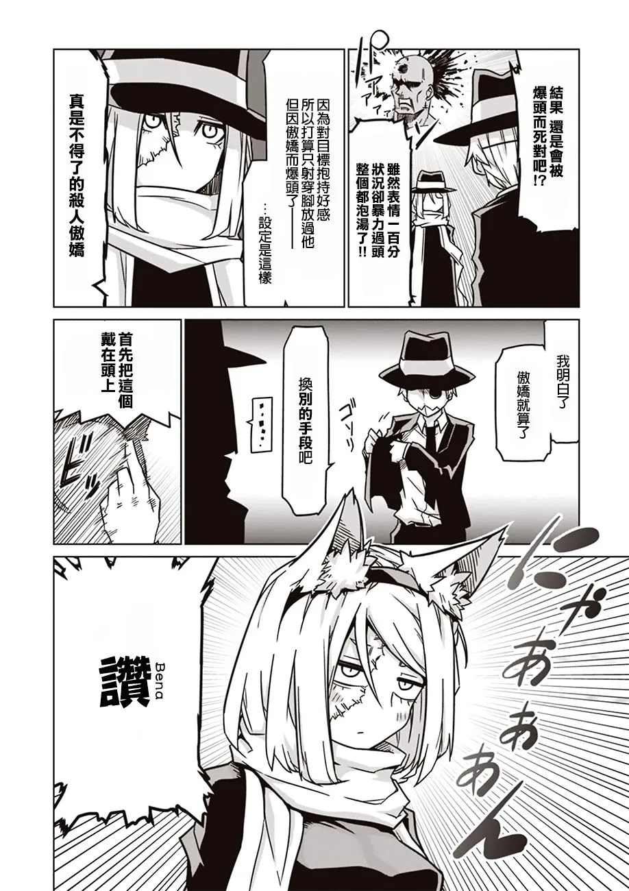 32话 第8页