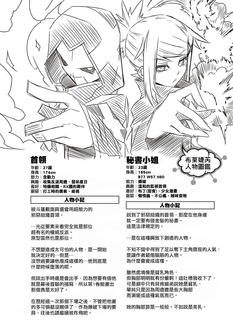 32话 第13页