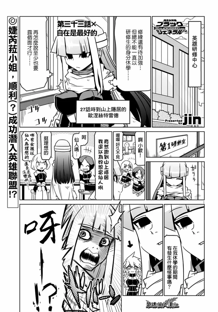 33话 第1页