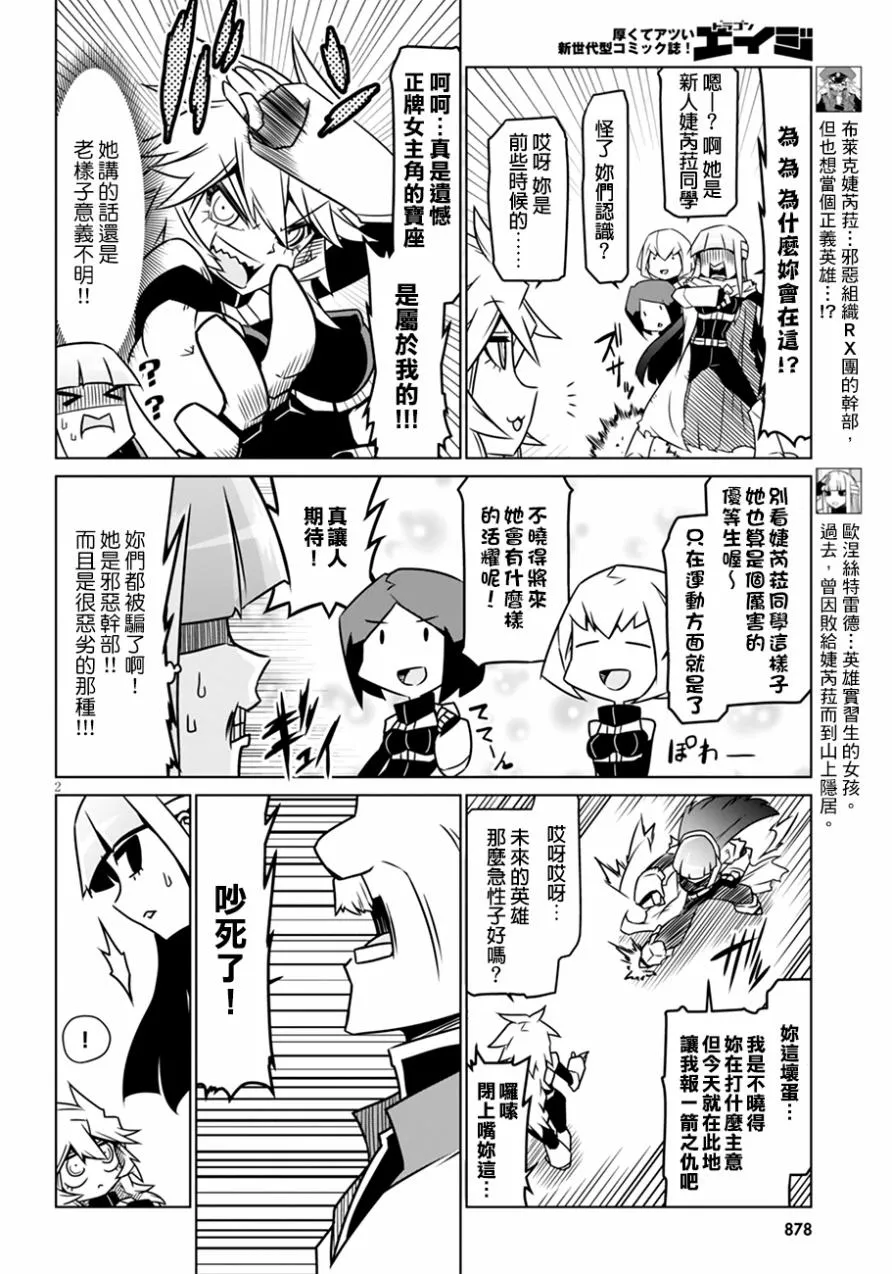33话 第2页