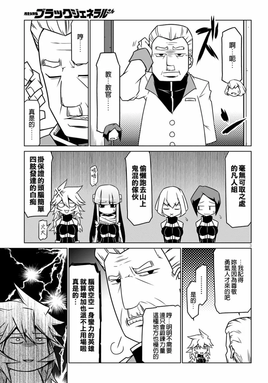 33话 第3页