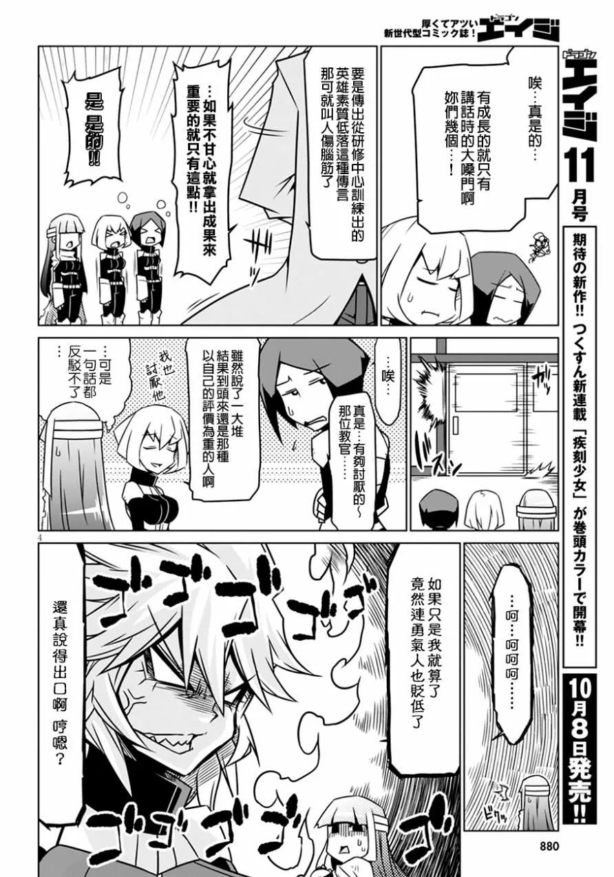 33话 第4页