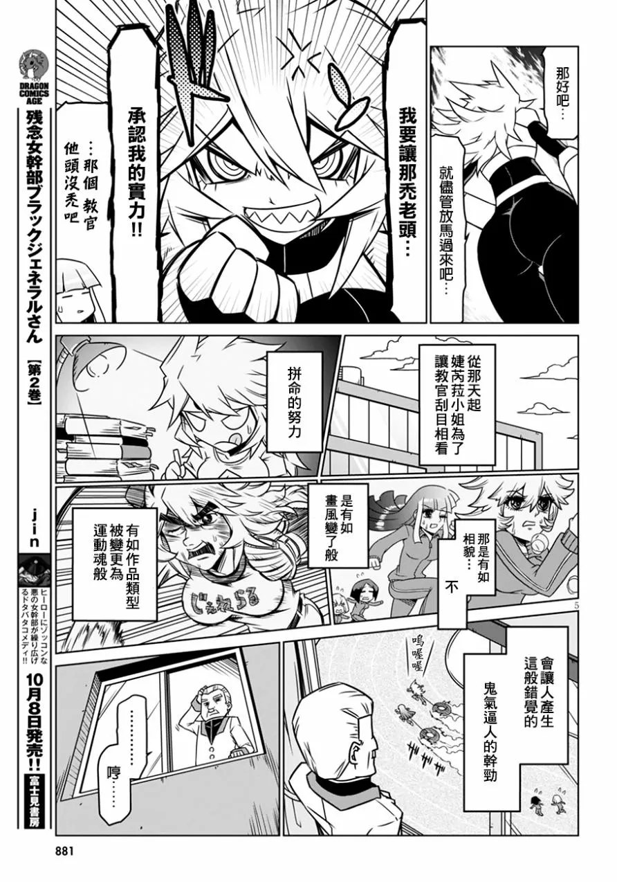 33话 第5页