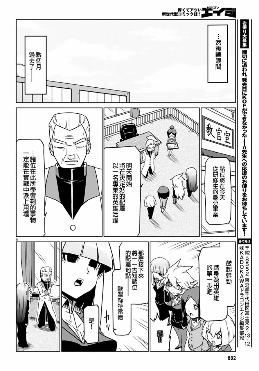 33话 第6页