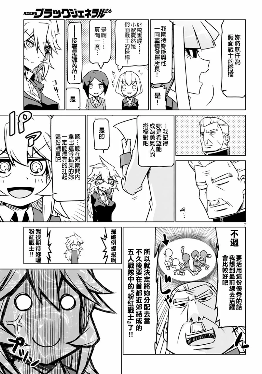 33话 第7页