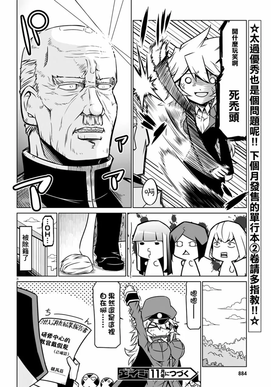 33话 第8页