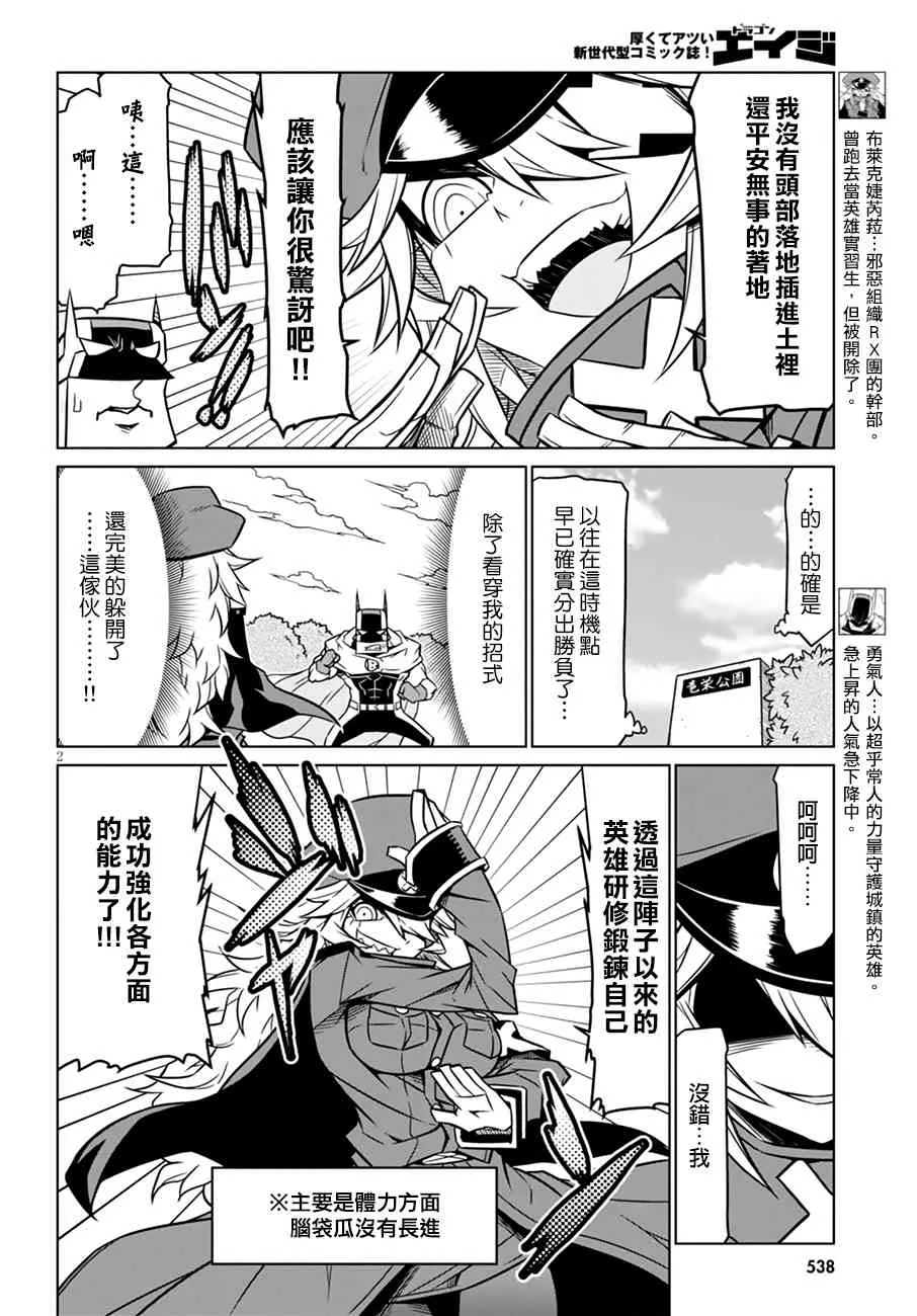 34话 第4页