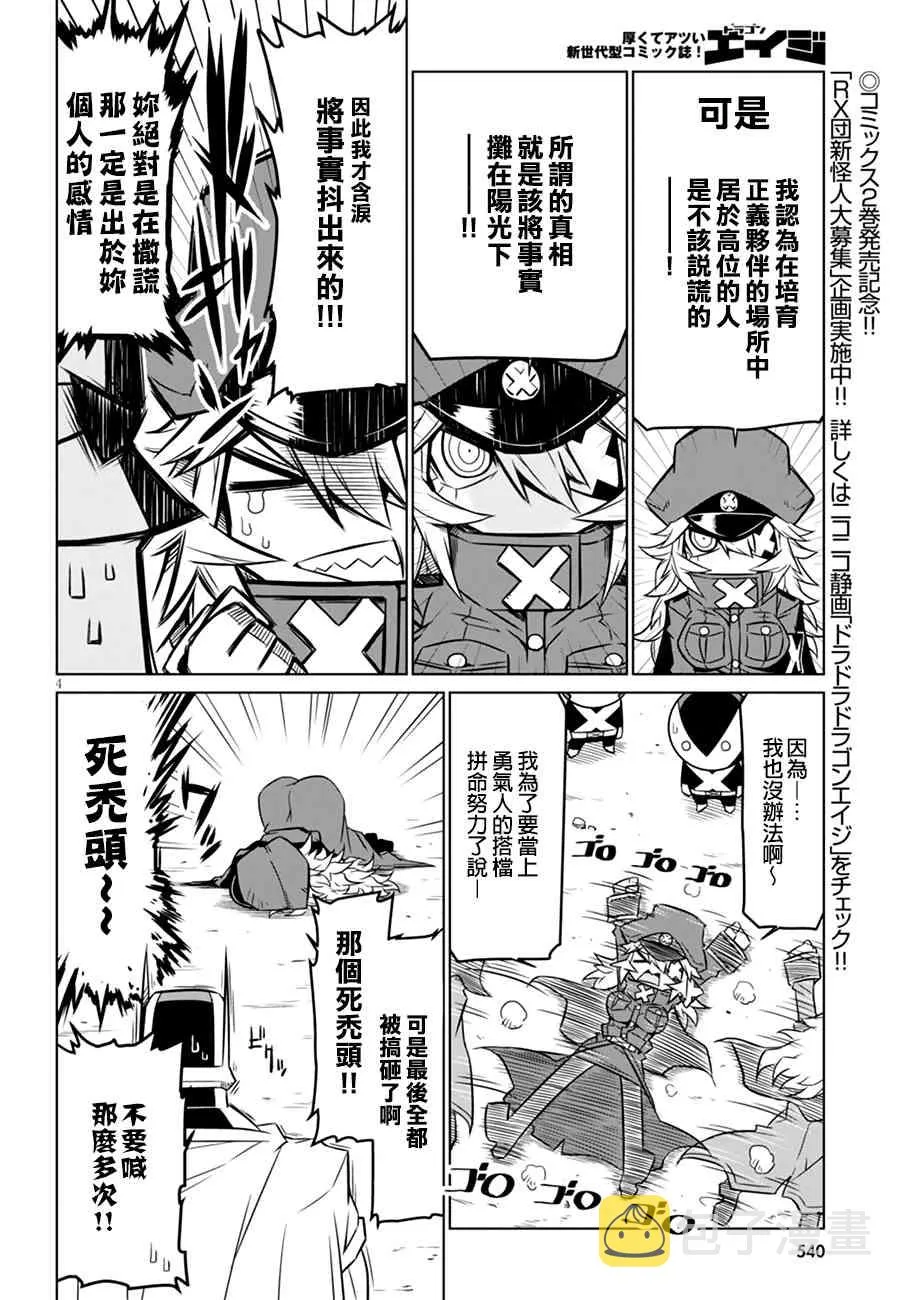 34话 第6页