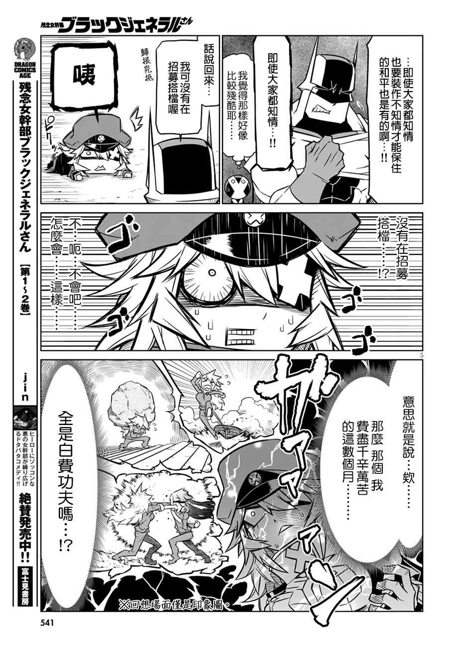 34话 第7页