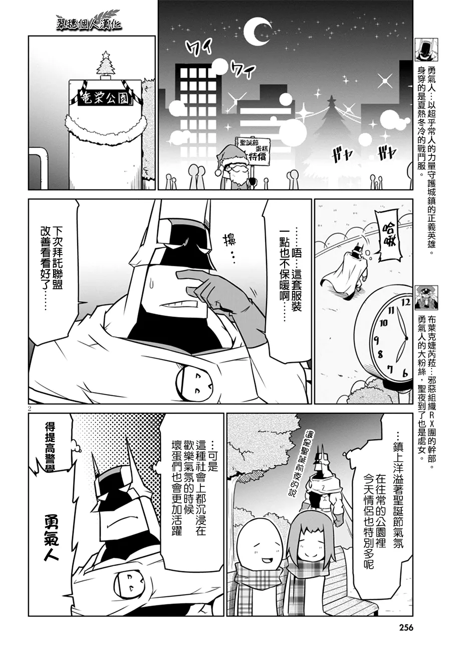 特别篇 第2页