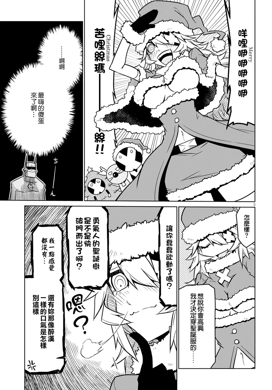 特别篇 第3页