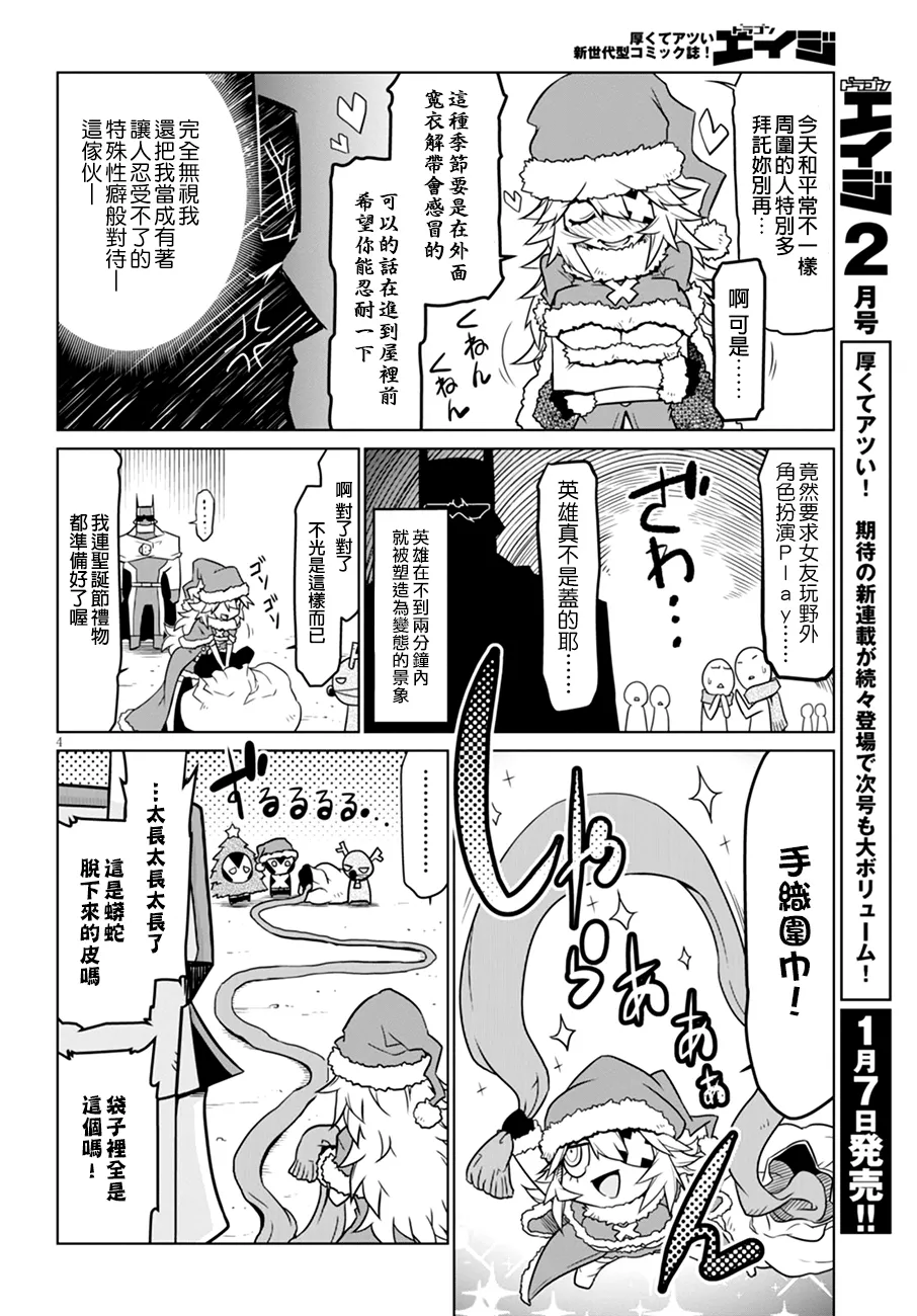 特别篇 第4页
