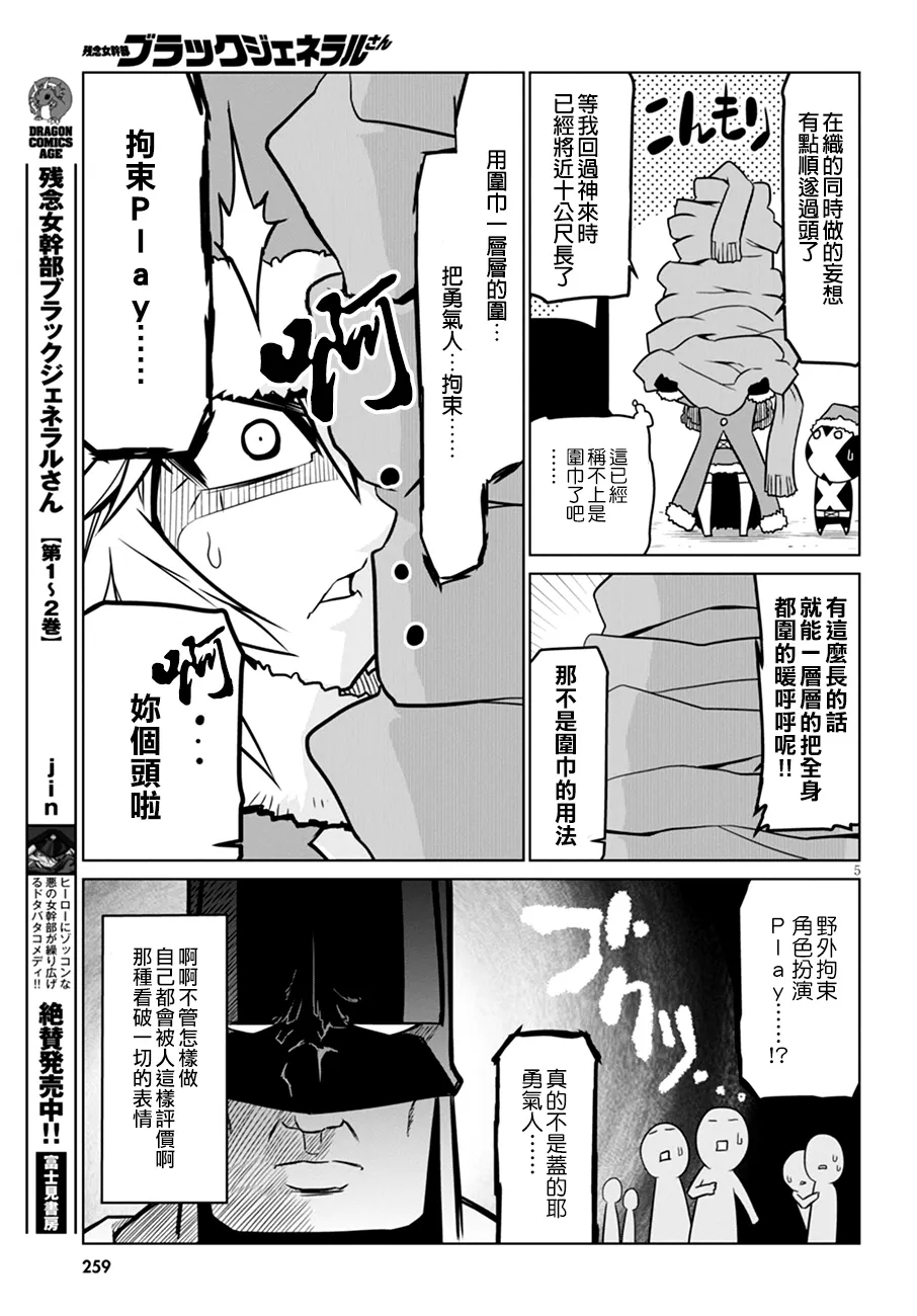 特别篇 第5页