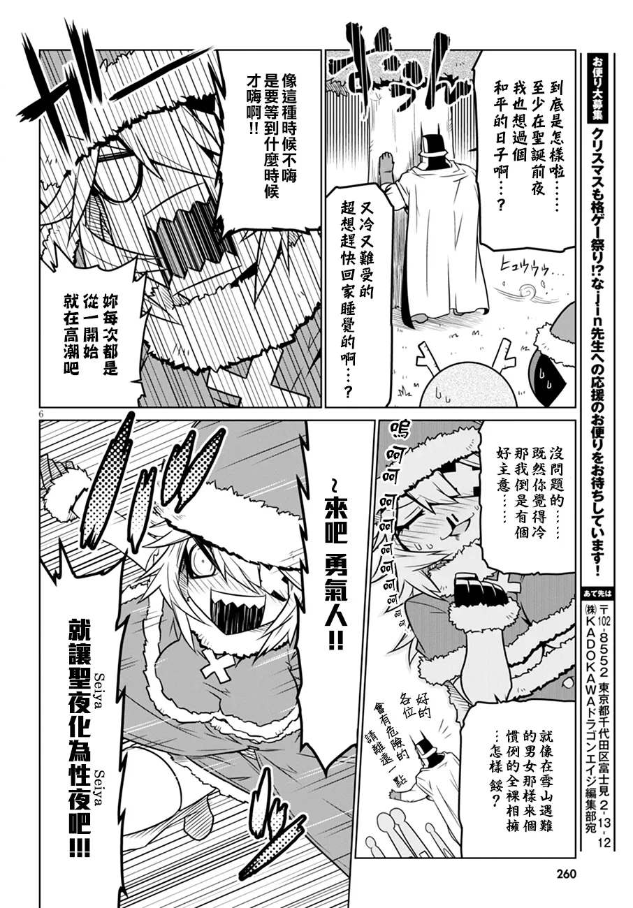 特别篇 第6页