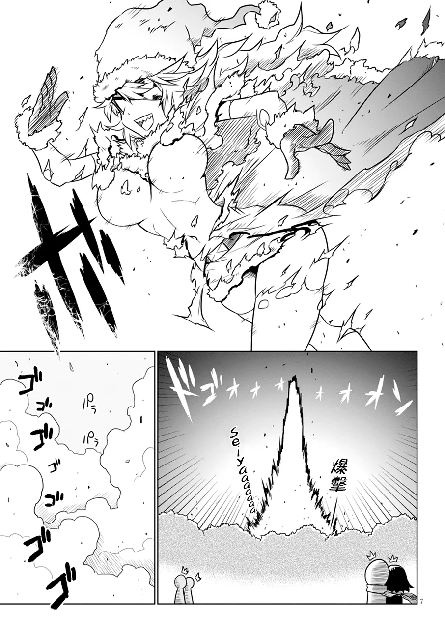 特别篇 第7页