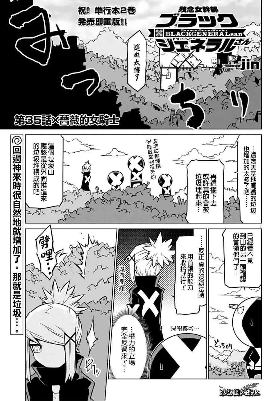 35话 第1页