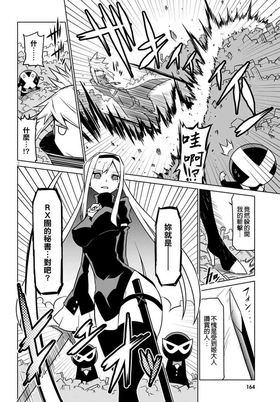 35话 第2页