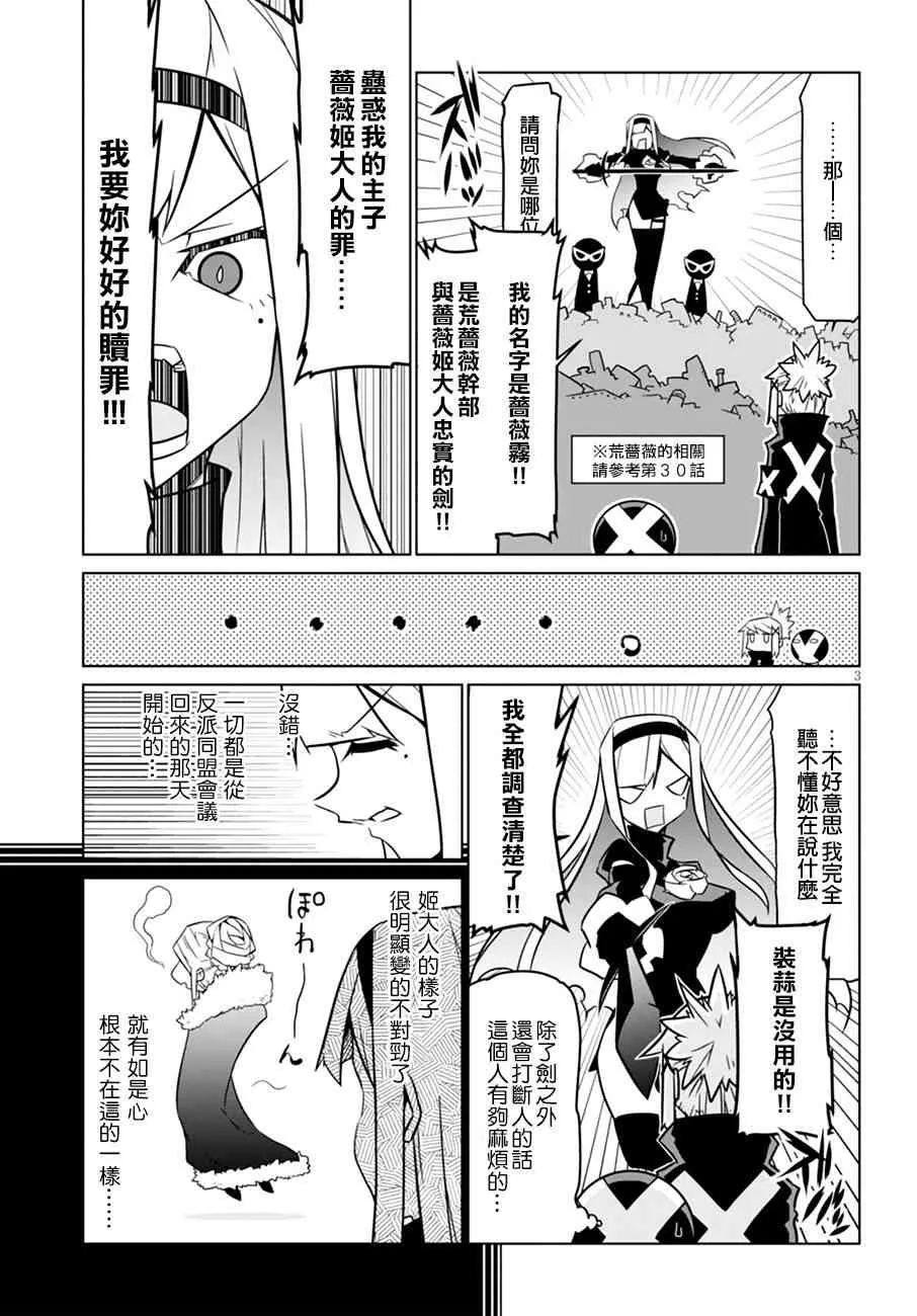 35话 第3页