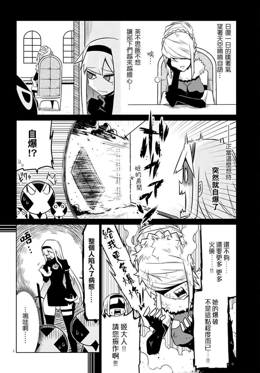 35话 第4页