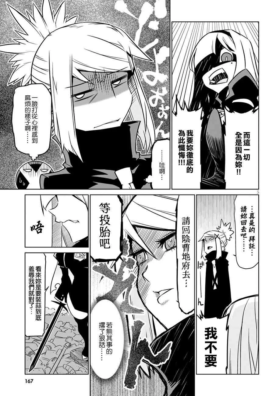 35话 第5页
