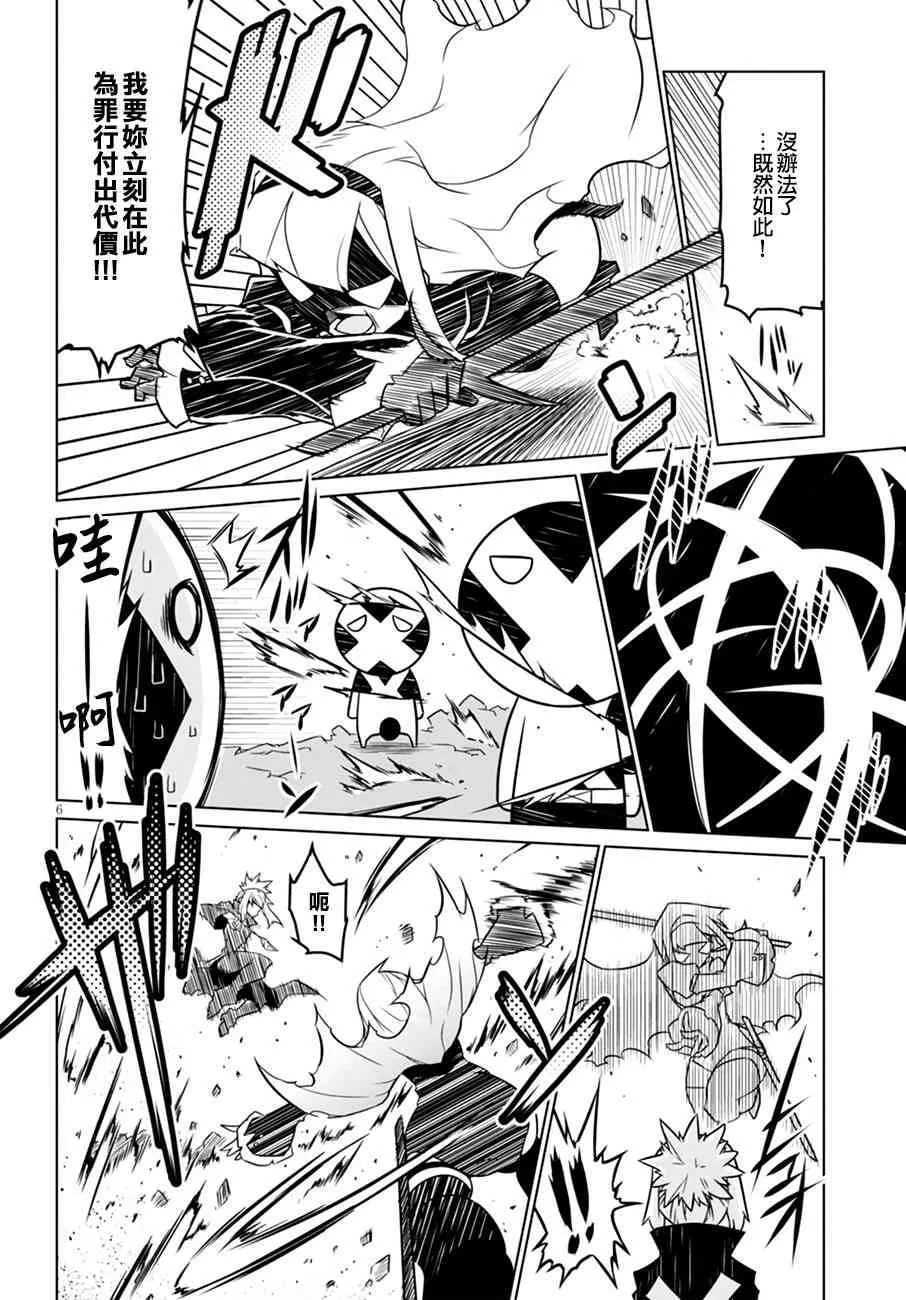 35话 第6页